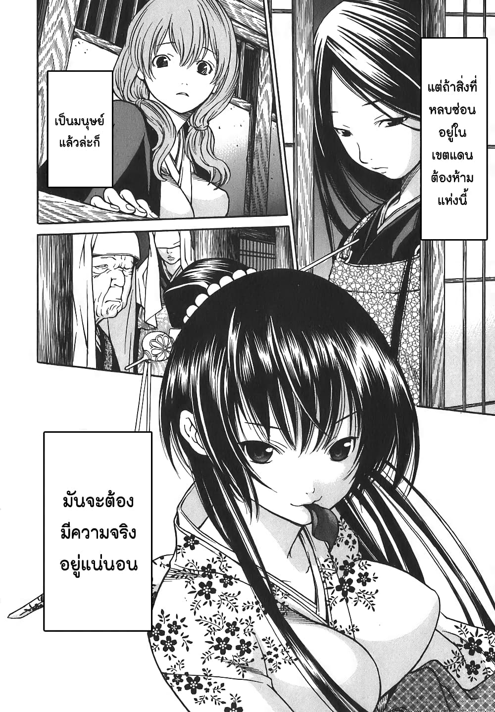 Ateya no Tsubaki 16 20